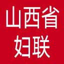 山西省妇联网站图标