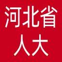 河北省人大网站图标