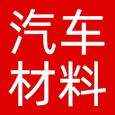汽车材料网网站图标