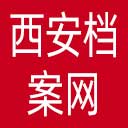 西安档案网网站图标