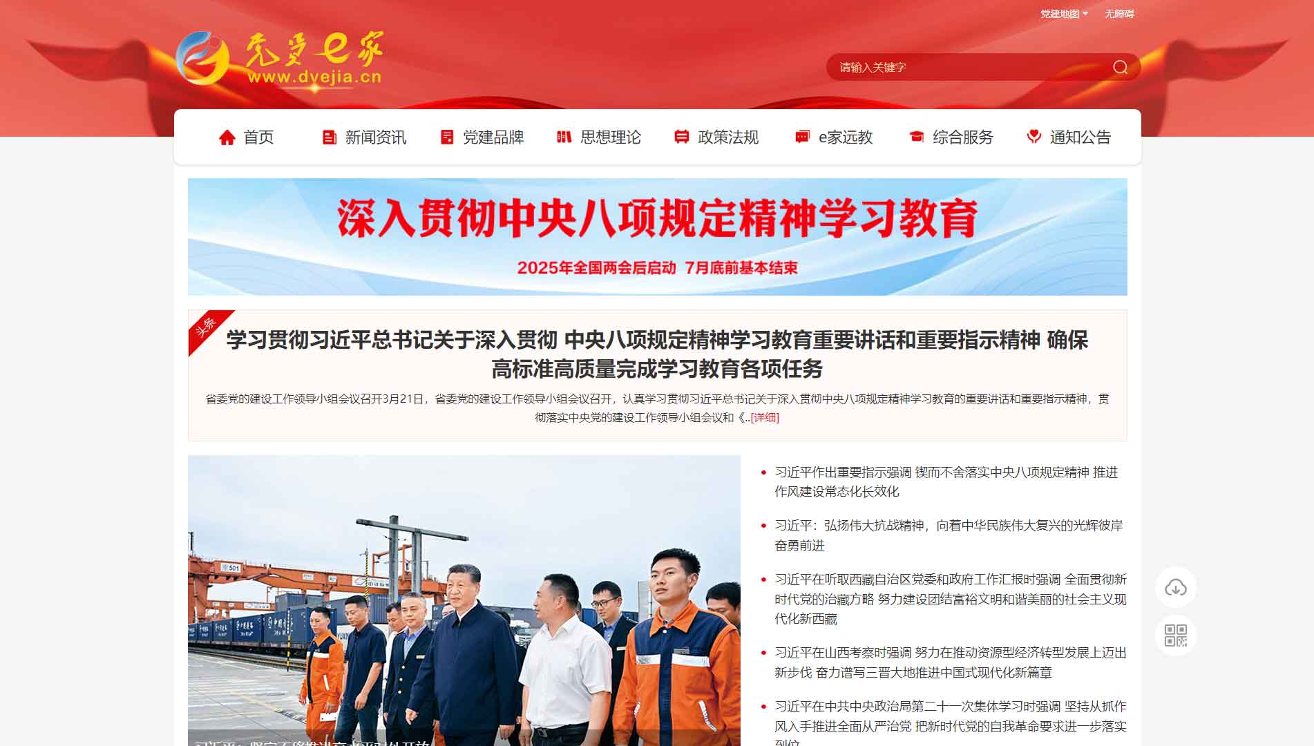 点击查看中共福建省委组织部网站首屏快照大图 中共福建省委组织部网站首屏快照