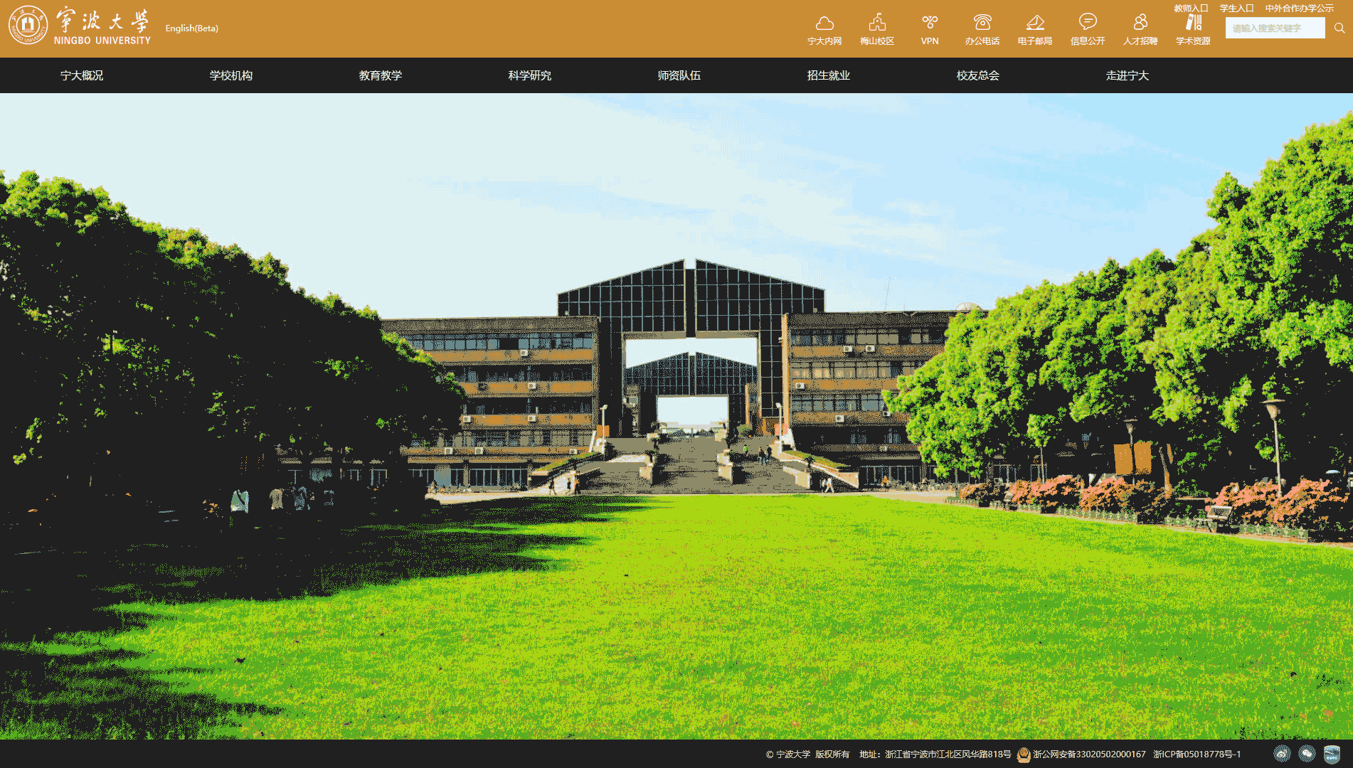 点击查看宁波大学网站首屏快照大图 宁波大学网站首屏快照