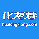 化龙巷网站图标