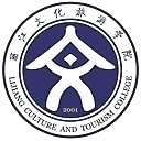 丽江文化旅游学院网站图标