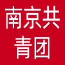 南京共青团网站图标