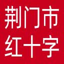 荆门市红十字会网站图标