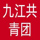 九江共青团网站图标