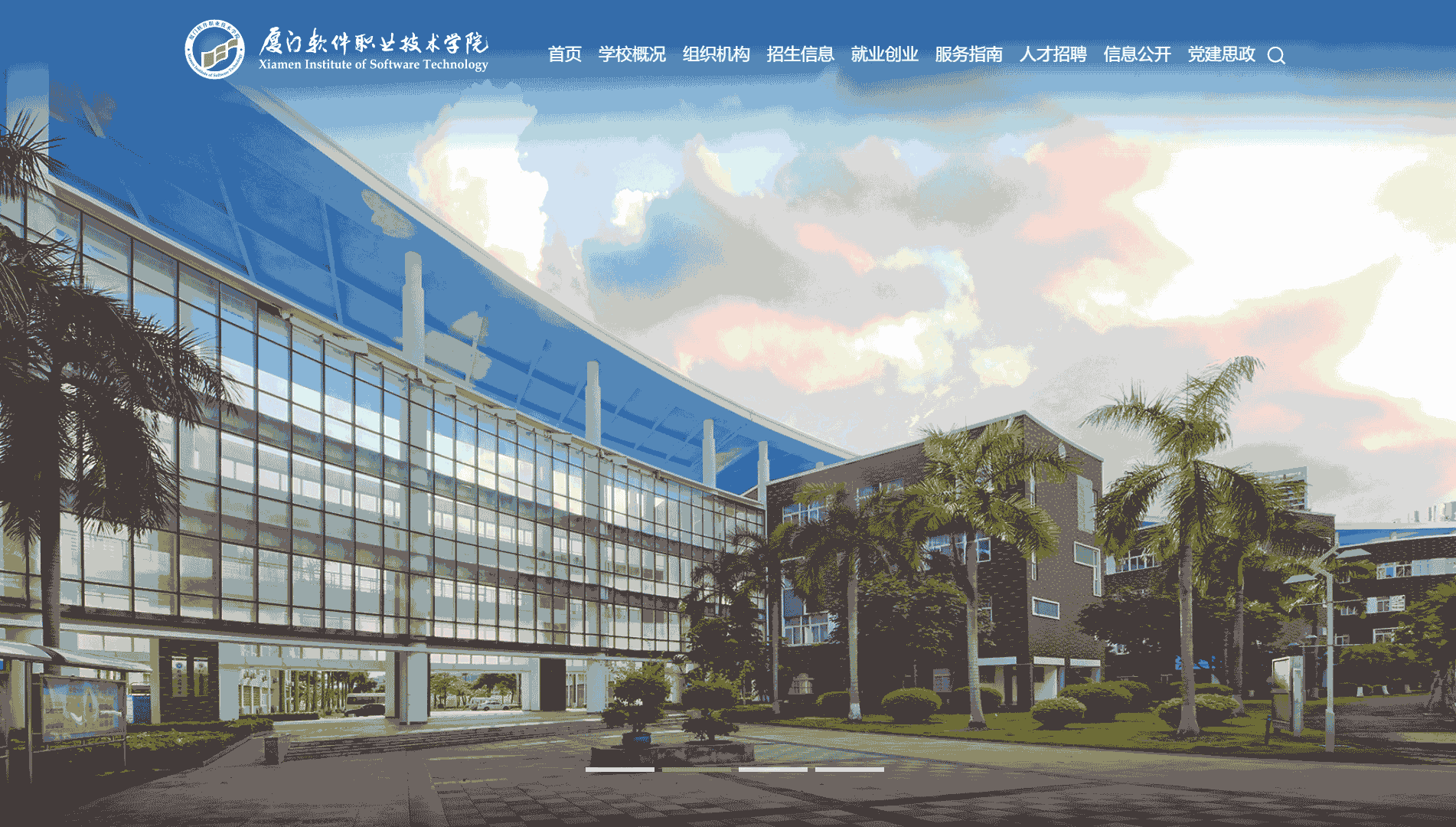 点击查看厦门软件职业技术学院网站首屏快照大图 厦门软件职业技术学院网站首屏快照