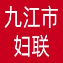 九江市妇联网站图标