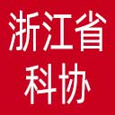 浙江省科协网站图标
