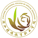 浙江特殊教育职业学院网站图标