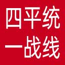 四平市统一战线网站图标