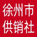 徐州市供销社网站图标