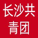 长沙共青团网站图标