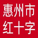 惠州市红十字会网站图标