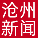 沧州新闻网网站图标