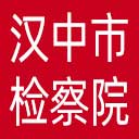 汉中市检察院网站图标