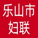 乐山市妇联网站图标