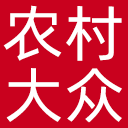 农村大众报网站图标