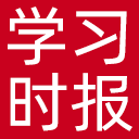 学习时报网站图标