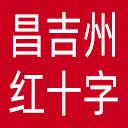 昌吉州红十字会网站图标