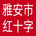 雅安市红十字会网站图标