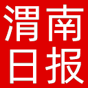 渭南日报网站图标