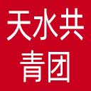 天水共青团网站图标