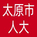 太原市人大网站图标