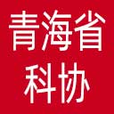 青海省科协网站图标