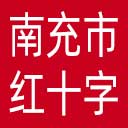 南充市红十字会网站图标