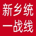 新乡统一战线网站图标