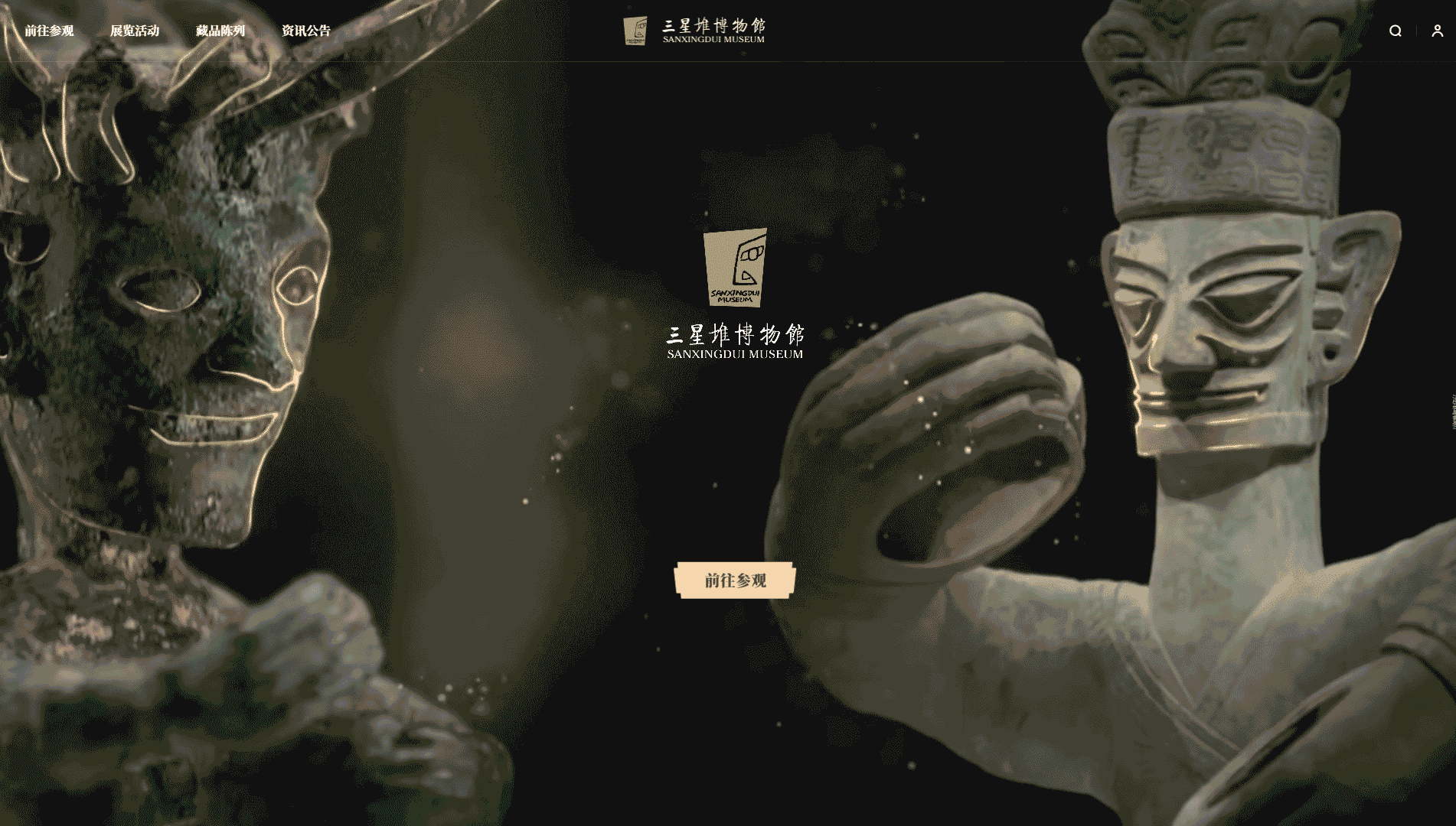 点击查看三星堆博物馆网站首屏快照大图 三星堆博物馆网站首屏快照