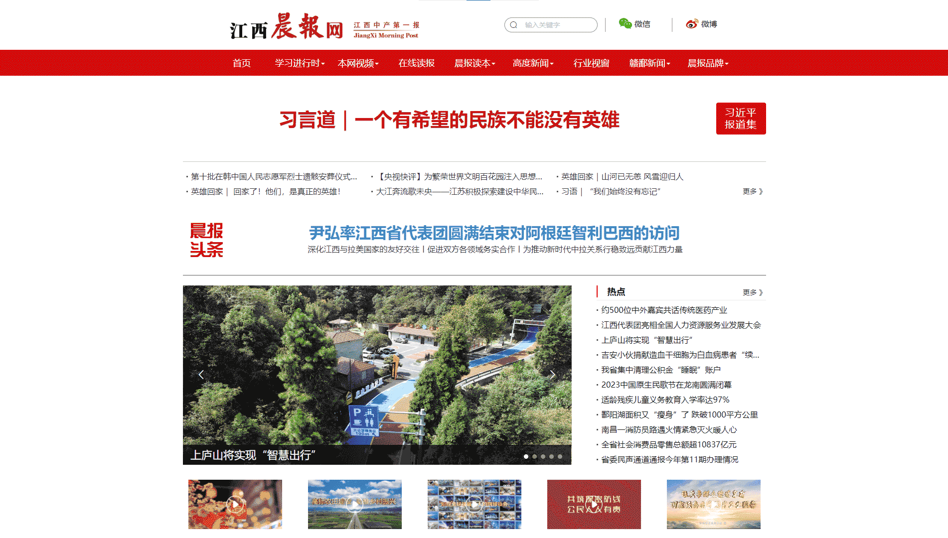江西晨报网网站首屏快照