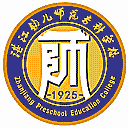 湛江幼儿师范专科学校网站图标