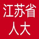 江苏省人大网站图标