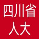 四川省人大网站图标