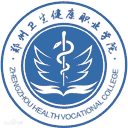 郑州卫生健康职业学院网站图标