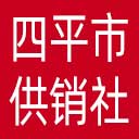 四平市供销社网站图标