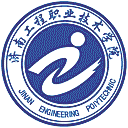 济南工程职业技术学院网站图标