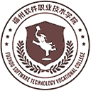 福州软件职业技术学院网站图标