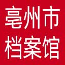 亳州市档案馆网站图标