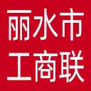 丽水市工商联网站图标