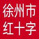 徐州市红十字会网站图标