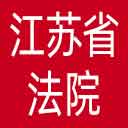 江苏省法院网站图标