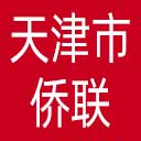 天津市侨联网站图标