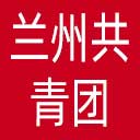 兰州共青团网站图标