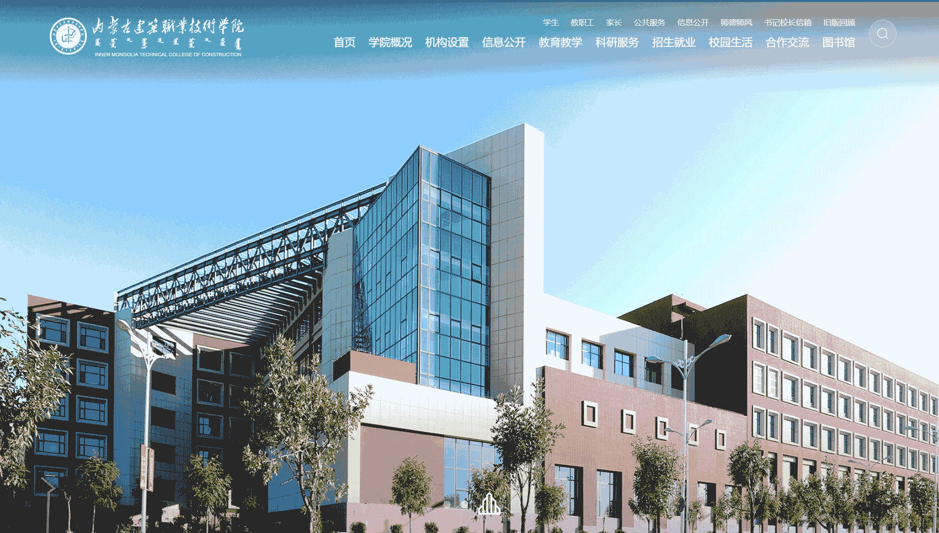 点击查看内蒙古建筑职业技术学院网站首屏快照大图 内蒙古建筑职业技术学院网站首屏快照