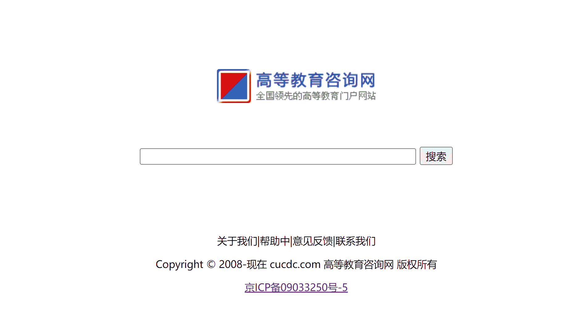 高等教育咨询网网站首屏快照