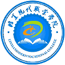 临夏现代职业学院网站图标